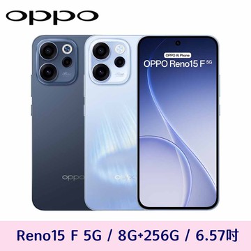 【OPPO】Reno15 F 5G 8G/256G
