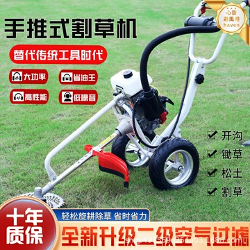 【一機多用】汽油割草機 除草機 打草機 開溝機 鬆土機 果園農用 大功率引擎 手推式設計 多功能鋤草鬆土