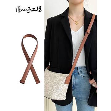 匠心手工坊延長帶適用于loewe羅意威cubi飯盒包改造斜挎肩帶配件