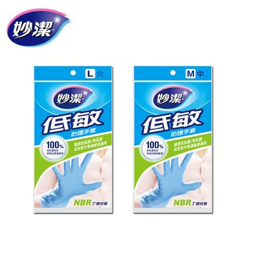 妙潔 低敏防護手套 M/L 1入組【居家生活便利購】