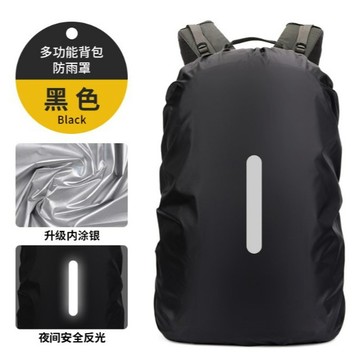 BY. 反光背包防雨罩、防雨罩背包、防水套、背包套、 背包罩、收納防水包