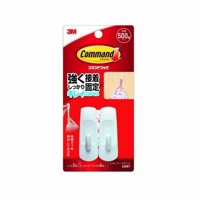 3M/コマンドフック S/CMR7