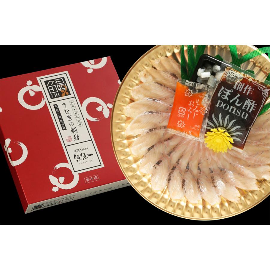 うなぎ 鰻 ウナギ 浜名湖 うなぎの刺身（ハーフ）2枚入