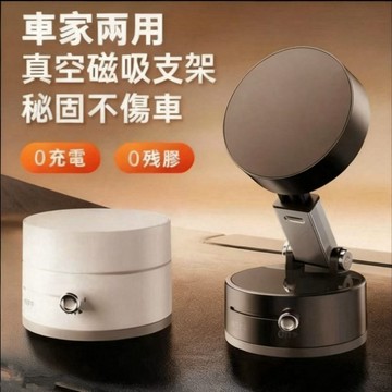 【現貨】真空吸盤支架 車用手機架 吸附支架 磁吸桌面支架 吸盤手機支架 可調高度 多角度手機架 磁吸真空手機架