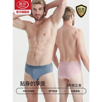 浪莎新款夏季男士三角內褲純棉抗菌襠寬松透氣男生三角短褲頭褲衩