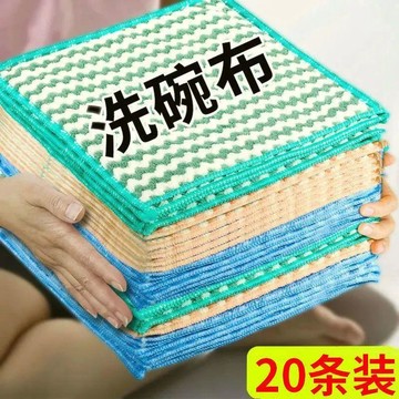 24h熱賣🔥 洗碗布 不沾油抹布 加厚吸水 不掉毛 廚房清潔 鍋具專用 擦拭布 熱銷