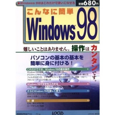 Windows7オフィシャルマニュアル 下 | LINEショッピング