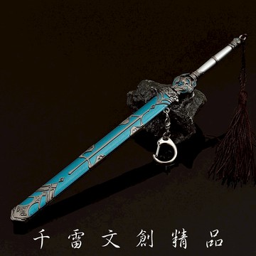 少年白馬醉春風 儒仙古塵之劍 不換 22cm(長劍配大劍架.此款贈送市價100元的大刀劍架)(台灣現貨)