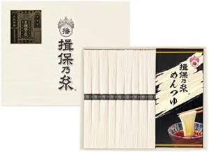 手延素麺 揖保乃糸 特級品 50g×9束 麺つゆ 60ml×3包 黒帯 そうめん 紙箱 ギフト  STT-25N 