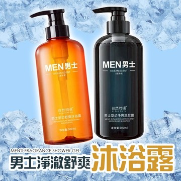 【好買購物】【快速到貨】RXR 男士 淨澈 舒爽 沐浴露 古龍香/海洋香 男性沐浴乳 洗髮精 身體清潔 去油膩