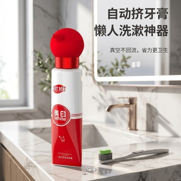 【台灣現貨】真空擠牙膏神器 洗面乳擠壓器 醬料擠壓器 護手霜擠壓器 浴室用品 廚房用品  手動牙膏擠壓器 擠牙膏器