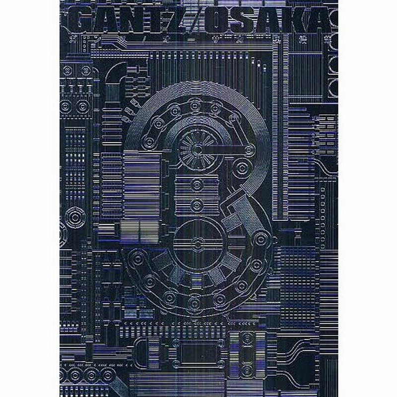 条件付 10 相当 Gantz Osaka ３ 奥浩哉 条件はお店topで 通販 Lineポイント最大get Lineショッピング