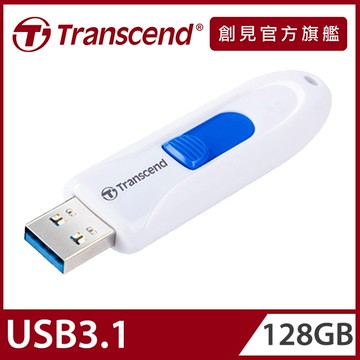 【Transcend 創見】128GB JetFlash790 USB3.1隨身碟-典雅白