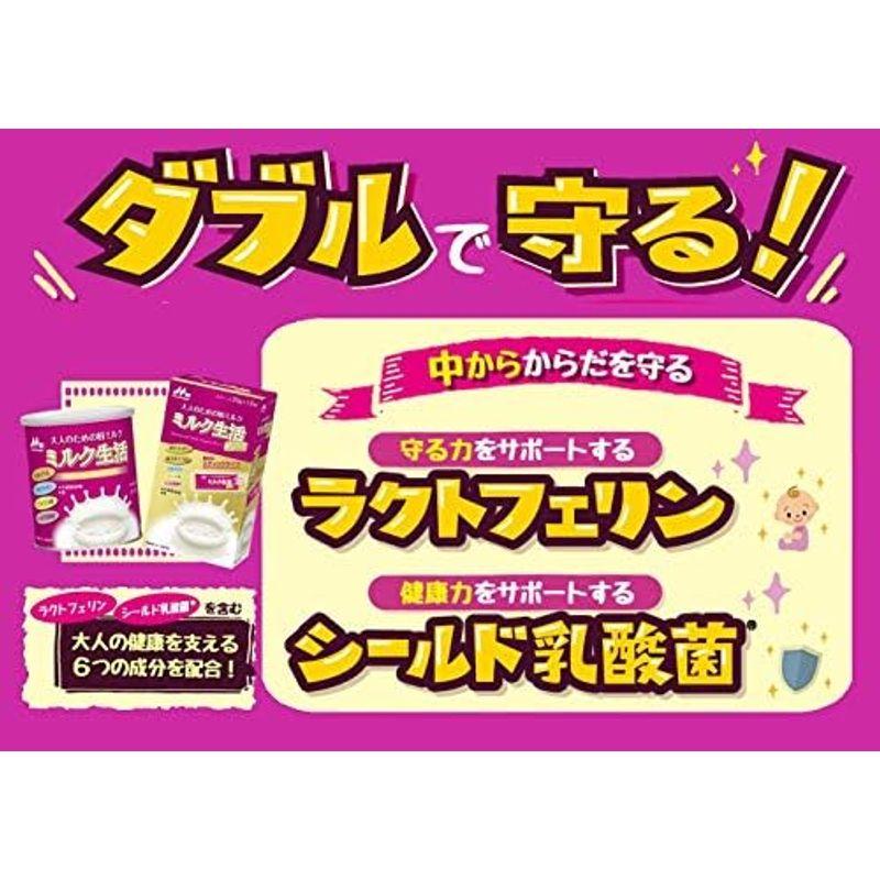 森永 大人のための粉ミルク ミルク生活プラス スティック (20g×10本) 栄養補助食品 健康サポート6大成分