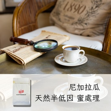 尼加拉瓜 秘境莊園 天然半低因 蜜處理 淺焙 (半磅)【柏克斯咖啡】
