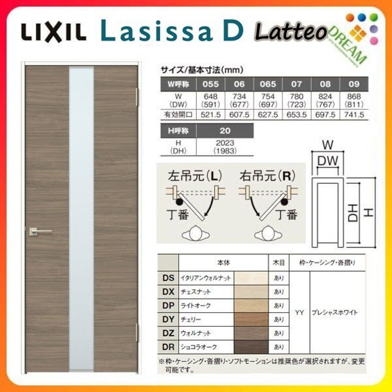 お得な特別割引価格） 室内ドア 特注 オーダーサイズ ラシッサS 標準ドア LAA ノンケーシング枠 W507〜957×H640〜2425mm 錠付き  錠なし リクシル LIXIL 建具 交換 リフォーム DIY ccps.sn