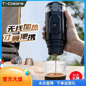 T-Colors無線加熱電動意式咖啡機自動便攜充電戶外車載膠囊粉通用