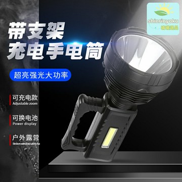 【強光遠射】手提燈 強光手電筒 戶外照明燈 應急燈 探照燈 營地燈 大功率長續航 Type-C快充 三腳架適配 戶外露營探險必備