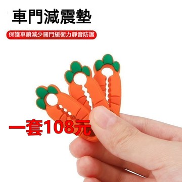 【升級版4個裝108元】適用所以車型 汽車車門硅膠保護蓋 汽車靜音減震墊 汽車門鎖保護蓋 汽車靜音墊門鎖扣蓋 車門緩衝墊