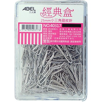 ABEL 盒裝迴紋針(三角/圓形/特大) 40317