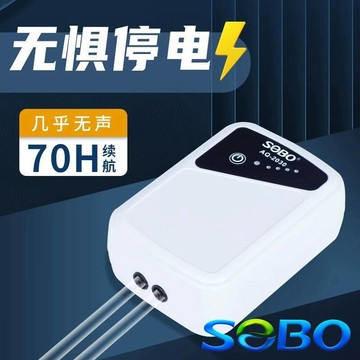 P老闆水族~SOBO 松寶 鋰電池增氧泵 AQ-2030 AQ-2020 不斷電打氣 USB鋰電 打氣機 雙孔打氣機