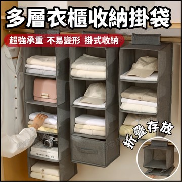 隔日達🏠收納掛袋 吊掛收納袋 掛式收納袋 小物收納袋 玩具收納袋 包包收納袋 掛袋收納袋 衣物收納袋 衣服收納袋