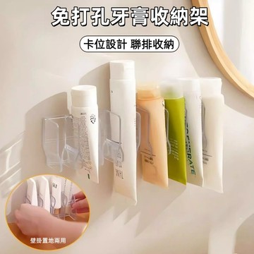 隔日到貨❣️牙膏收納架 洗面奶收納架 浴室置物架 免打孔收納架 膠黏式 化妝品收納 壁掛收納 多功能收納架 居家收納架