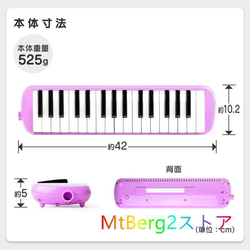 鍵盤ハーモニカ ケース 32鍵盤 吹き口 卓奏用パイプ 卓奏用ホース 立奏用吹き口 軽量 名前シール クロス プレゼント 贈り物 おもちゃ おすすめ