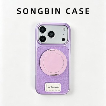 紫色荔枝皮紋360旋轉支架適用iPhone17ProMax蘋果16手機殼15/14硬