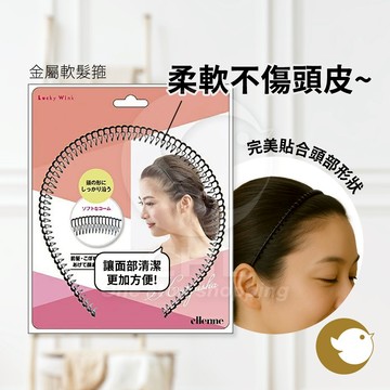 【CHL】日本 Lucky wink 無痛細齒髮箍 柔軟不傷頭皮 完美貼合頭部形狀 面部清潔 不易鬆脫 化妝 卸妝 輕便
