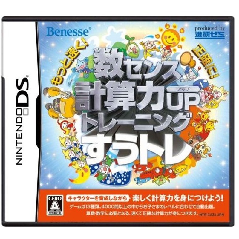 数センス 計算力upトレーニング すうトレ Ds ソフト Ntr P Cazj 中古 ゲーム 通販 Lineポイント最大0 5 Get Lineショッピング