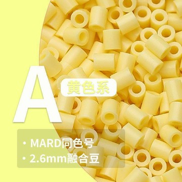 🛒臺灣24h🌳A色系】拼豆2.6mm融合豆拼豆益智手工拼豆豆補充裝手工豆