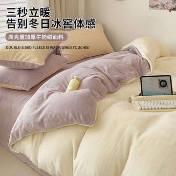 台灣出貨 牛奶絨床包組 床上四件套 單件加厚 雙麵珊瑚絨被套 法蘭絨床單三件套 雙人 寢具 簡約四件套1015 S0EG