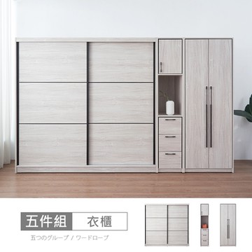 時尚屋 莉塔10.8尺推門雙吊衣櫃 寬324.2x深58x高200公分