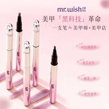 新款✨100%正貨✨心願先生美甲筆 護甲 美甲6合1 貓眼膠磁筆一體 0甲醛 貓眼美甲膠筆 需燈照