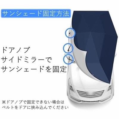 サンシェード 車 サンバイザー 傘 日除け フリード GB3 GB4 ホンダ