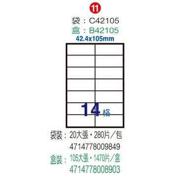 【文具通】B42105G標籤42.4x105mm(100入)黃 ASB42105G【APP滿額下單4%點數(單一帳號最高1000點)】7/31止