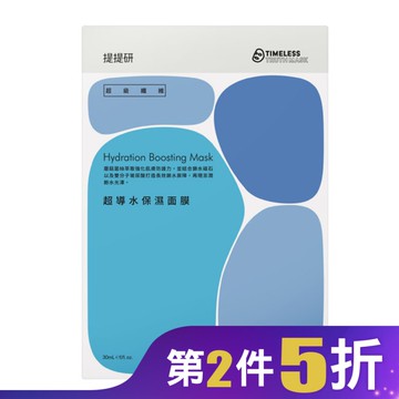 提提研超級纖維超導水保濕面膜4入 