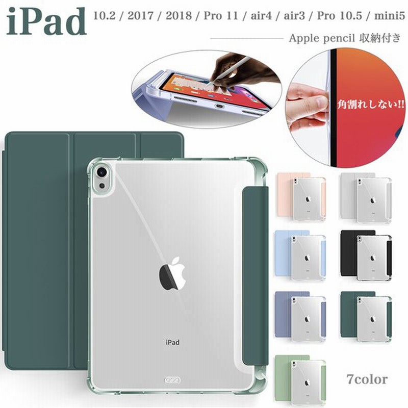 Ipad ケース 第9 8 7世代 アップルペン収納付 タッチペン付 第9 8 7世代 Ipad 10 2 カバー アイパッド 9 7 第6 第5 Pro 11 第3 第2 Air5 Air4 Air3 Mini 6 5 通販 Lineポイント最大0 5 Get Lineショッピング