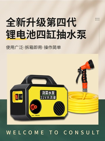 農用澆地澆菜神器澆水機農村菜園充電式抽水泵戶外灌溉抽水機小型