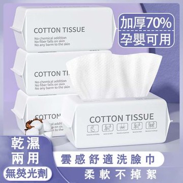 純棉加厚珍珠紋洗臉巾160g（一次性擦臉巾 抽取式幹濕兩用 大包棉柔巾化妝 清潔面部）
