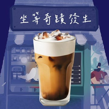 [2杯優惠]【7-ELEVEN】 冰卡布奇諾(大)(1杯$38/1組$76，最低購買2杯)