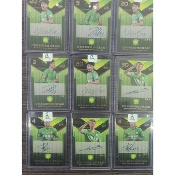 足球球星卡 北京國安 2018 DAKA 簽字卡 簽名卡 50編官方交換回來