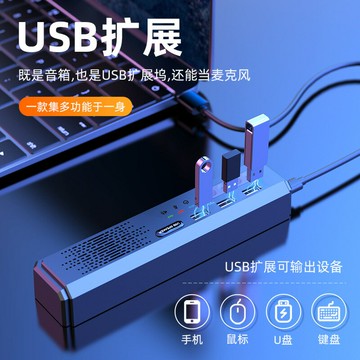 擴展塢 USB-C 多功能筆電擴展底座 HDMI 工廠批發新款USB拓展塢PC電腦音箱單線輸入麥克風一拖三usb拓展器