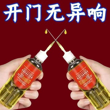 🔥臺灣出貨🔥家用機械潤滑油門鎖去異響壓面機跑步機電動車鏈條縫紉機油潤滑油