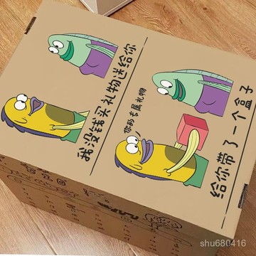 【全店免運 特價處理】超大禮物空盒生日包裝盒手繪禮品箱鞋盒零食紙箱創意禮物情侶週年