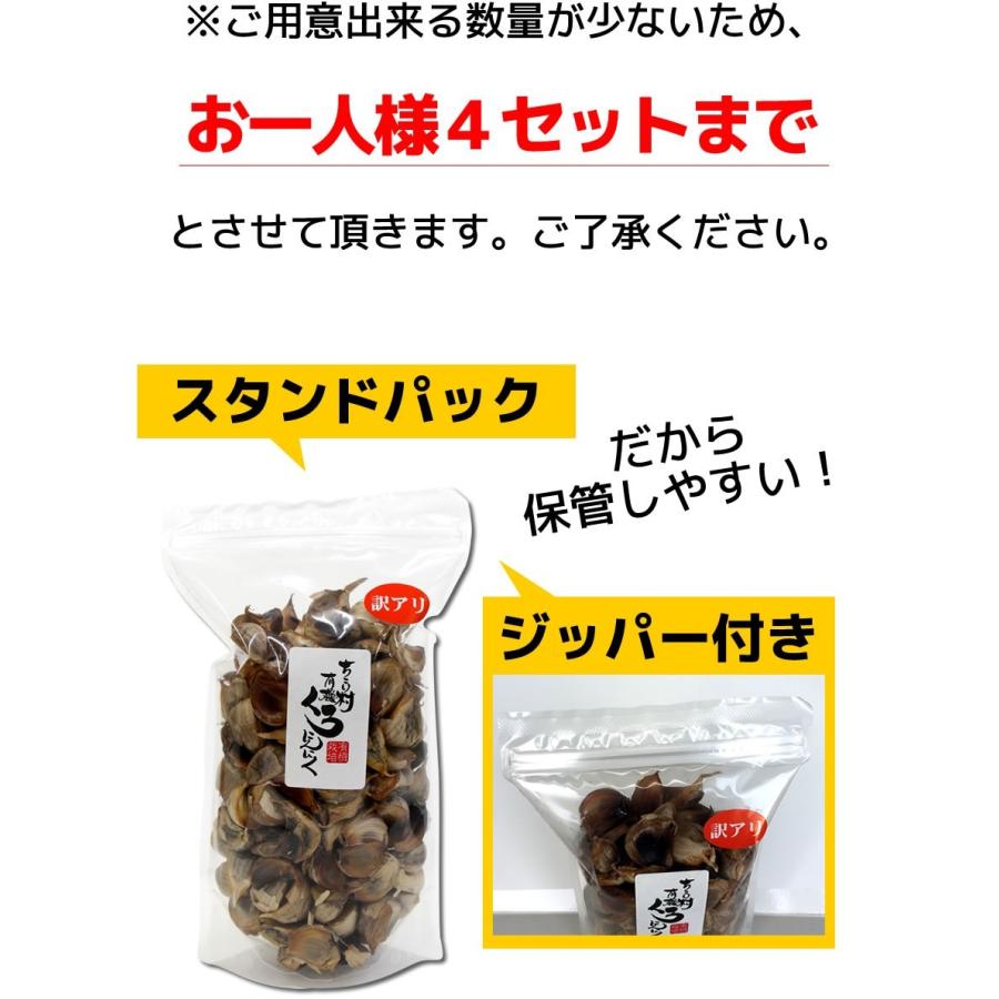 黒にんにく 訳あり 熟成 にんにく 送料無料 有機 バラ 1kg (500g×2袋) オーガニック ちこり村 自然食品 あすつく