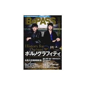 中古B-PASS 付録付)B-PASS 2013年12月号