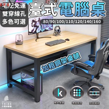 可開發票 免運 【臺式電腦桌 可開發票 宅配免運】學習桌 簡易書桌 臺式桌 電競桌 書桌 臥室桌 辦公桌 筆電桌 長方形工作桌 工廠現貨直銷 售後保障 6z13