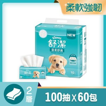 【舒潔】雲柔舒適抽取衛生紙 100抽x10包x6串/箱
